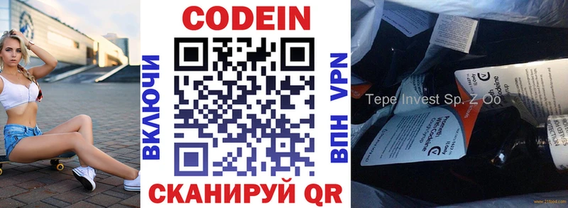 где найти наркотики  Ветлуга  Кодеин напиток Lean (лин) 