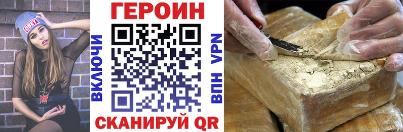 ГЕРОИН афганец Ветлуга