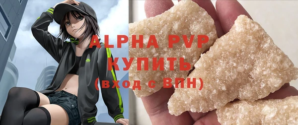 ALPHA PVP Армянск