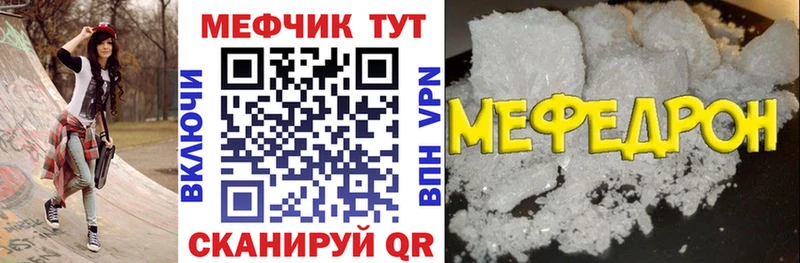 МЕФ 4 MMC  купить закладку  Ветлуга 