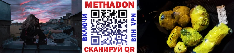 МЕТАДОН белоснежный  Ветлуга 